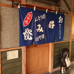 Jidaiya - 店舗入り口