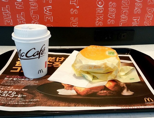 マクドナルド 茅ケ崎店 茅ケ崎 ハンバーガー 食べログ マクドナルド 茅ケ崎店 茅ケ崎 ハンバーガー 食べログ