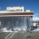 いきなりステーキ フレスポ大町店 - 