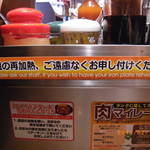 いきなりステーキ フレスポ大町店 - 注意書き