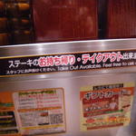 いきなりステーキ - 注意書き