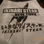 いきなりステーキ - 紙製エプロン