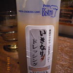 いきなりステーキ - サラダドレッシング