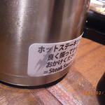 いきなりステーキ - ステーキソース