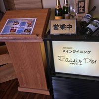 レザンドール - 