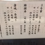 神田きくかわ 神田店 - 