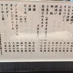 神田きくかわ 神田店 - 