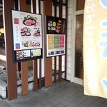 焼肉じゅうじゅうカルビ - 入口(2018/02)
