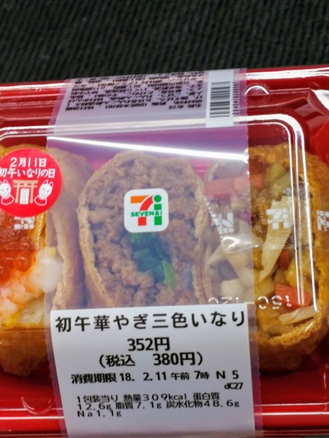 セブンイレブン 村山楯岡中町店 - 村山（コンビニ・スーパー）の写真