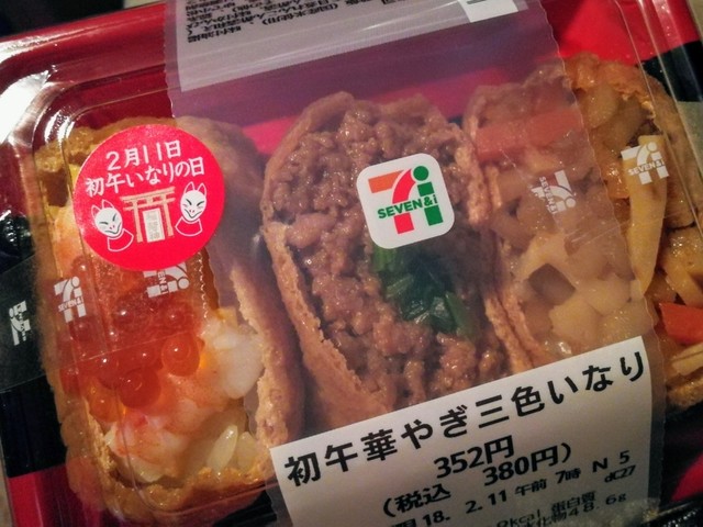 セブンイレブン 村山楯岡中町店 - 村山（コンビニ・スーパー）の写真