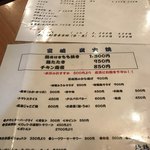 地鶏ばやし - メニュー