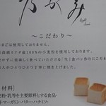 乃が美 はなれ 高崎店 - 