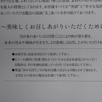 乃が美 はなれ 高崎店 - 