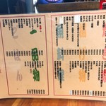 鳥好 - 2018年2月　メニュー2