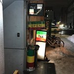 村上カレー店・プルプル - 