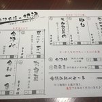 大川荘 - （夕食）おススメ日本酒