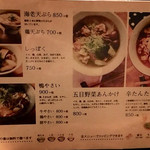 およべ - 麺増量も無料！