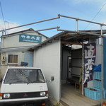 竹本水産 - 
