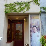 サラマンジェ・ド・イザシ・ワキサカ - 