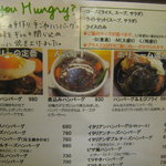 ハンバーグ ハングリー - 