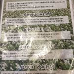 蕎麦割烹　黒帯 - 