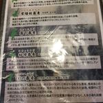 蕎麦割烹　黒帯 - 