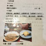 蕎麦割烹　黒帯 - 