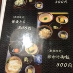 蕎麦割烹　黒帯 - 