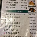 蕎麦割烹　黒帯 - 