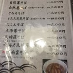 蕎麦割烹　黒帯 - 