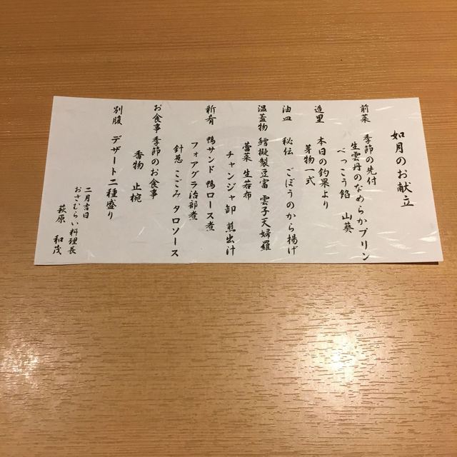 The Photo Of Others Nihonryouriosamurai Tabelog