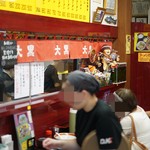 大黒ラーメン - 