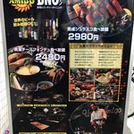 本格シュラスコ食べ放題 アミーゴ - 