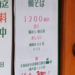 麺屋 六感堂 - 鯛そば（過去の限定）