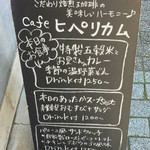 Cafe ヒペリカム - 