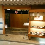 Ginza Tenichi - 