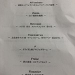 ラ・プリマ・ヴォルタ  - 