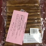 物産販売 新潟食楽園 - 