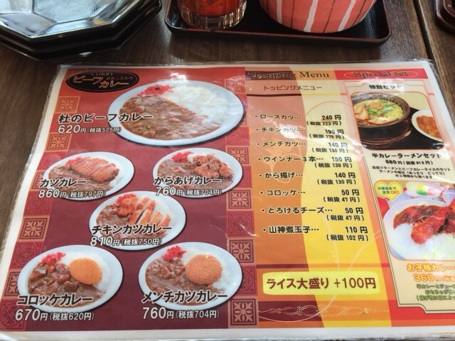 メニュー写真 山神山人 仙台店 さんじんさんじん 荒井 ラーメン 食べログ メニュー写真 山神山人 仙台店 さんじんさんじん 荒井 ラーメン 食べログ