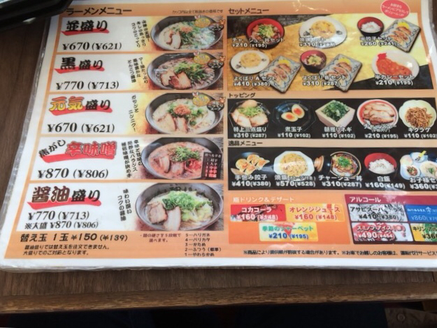 メニュー写真 山神山人 仙台店 さんじんさんじん 荒井 ラーメン 食べログ メニュー写真 山神山人 仙台店 さんじんさんじん 荒井 ラーメン 食べログ
