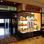 モリタ屋 JR京都伊勢丹店 - 