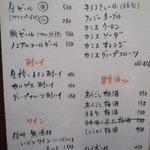 旬工房 なる家 - 定番メニュー　ドリンク１