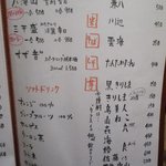 旬工房 なる家 - 定番メニュー　ドリンク２