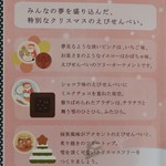 海老御菓子處　桂新堂 - サンタさんの贈り物