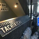 tachikichigyouza - 