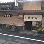 西陣 鳥岩楼 - 立派な店構え