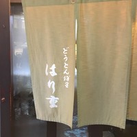 はり重 道頓堀本店 - 外観