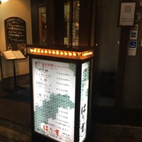 はり重 道頓堀本店 - 外観