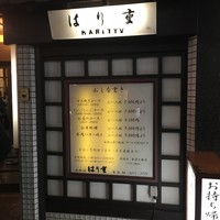 はり重 道頓堀本店 - 外観