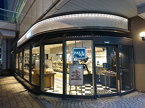 Paulの美味しさ 健在です By Chineko Paul ルミネ北千住店 ポール 北千住 パン 食べログ